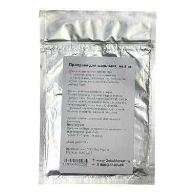 priprava dlya shashlika2